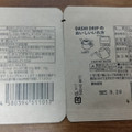 しまんと百笑かんぱに ORIGINAL BLEND JAPANESE DASHI だしドリップ 商品写真 4枚目