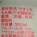 アサヒ 贅沢搾り 桃 商品写真 3枚目