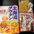 ハウス 北海道グラタン 商品写真 3枚目