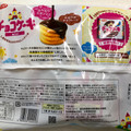 有楽製菓 チョコケーキ 商品写真 5枚目
