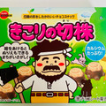 ブルボン きこりの切株 商品写真 4枚目