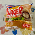 ヤマザキ ふっくらバーガー テリヤキソース＆キャベツマヨネーズ風味 商品写真 2枚目
