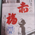 赤福 赤福折箱 商品写真 5枚目