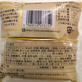ヤマザキ PREMIUM SWEETS 北海道産牛乳のカスタード＆ホイップシュー 商品写真 5枚目