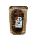 あわしま堂 チョコ蒸しまん 商品写真 1枚目