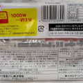 第一パン 牛カルビ焼肉 商品写真 5枚目