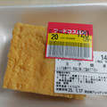 ゲンキー 厚焼き玉子 商品写真 5枚目
