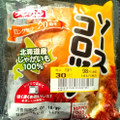 フジパン ソースコロッケ 商品写真 5枚目