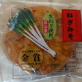 片岡食品 こだわりのせんべい 元祖ねぎみそ 商品写真 1枚目