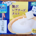 プレシア 贅沢レアチーズタルト 商品写真 2枚目
