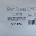 敷島屋 富士の頂き小 商品写真 2枚目