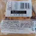 ローソン チョコチップメロンパン 商品写真 2枚目