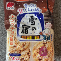 三幸製菓 雪の宿 ナッツチョコ風味 商品写真 2枚目