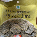 ファミリーマート ファミマル ごま3000粒を使用したパリッとごません 商品写真 5枚目