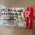 デイリーヤマザキ いちごホイップコロネ あまおう苺ホイップ 商品写真 4枚目