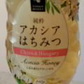 日新蜂蜜 純粋アカシアはちみつ 商品写真 1枚目