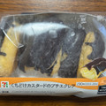 セブン-イレブン くちどけカスタードのプチエクレア 商品写真 1枚目