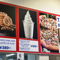 コストコ ピザ コンボ 商品写真 3枚目