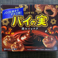 ロッテ チョコを味わうパイの実 深みショコラ 商品写真 4枚目