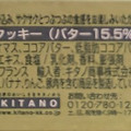 キタノ商事 アベイ ノルマンディ チョコチップクッキー 商品写真 4枚目