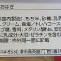 井村屋 クリームおはぎ 商品写真 4枚目