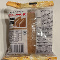フジパン 黒糖スナックサンド きなこもち 商品写真 2枚目