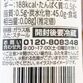 神戸物産 いちぢくジャム 商品写真 3枚目