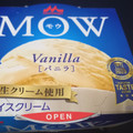 森永 MOW バニラ 商品写真 3枚目