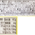 明星食品 チャルメラ とり野菜みそ焼そば 商品写真 4枚目
