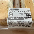 ロピア とんかつ＆玉子サンド 商品写真 2枚目
