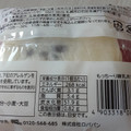 ロバパン もっちーり練乳あずき蒸し 商品写真 2枚目