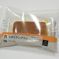 セブン-イレブン イタリアンプリン 商品写真 2枚目