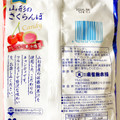 扇雀 山形のさくらんぼ 商品写真 5枚目