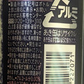 サントリー まるで梅酒なノンアルコール 商品写真 4枚目
