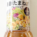 コスモス ON365 黒酢たまねぎドレッシング 商品写真 1枚目