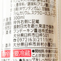 コスモス ON365 黒酢たまねぎドレッシング 商品写真 3枚目