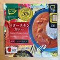 からだシフト 糖質コントロール バターチキンカレー 商品写真 1枚目
