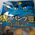 クリート 鬼のパンツ豆 商品写真 1枚目