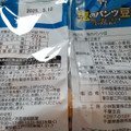 クリート 鬼のパンツ豆 商品写真 2枚目