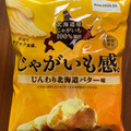 カルビー じゃがいも感。 じんわり北海道バター味 商品写真 2枚目