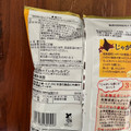 カルビー じゃがいも感。 じんわり北海道バター味 商品写真 4枚目