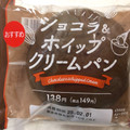 セブン＆アイ セブンプレミアム ショコラ＆ホイップクリームパン 商品写真 3枚目