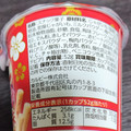カルビー じゃがりこ 梅味 商品写真 3枚目