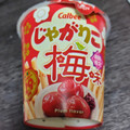 カルビー じゃがりこ 梅味 商品写真 4枚目