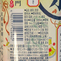 サントリー 緑茶 伊右衛門 あまみ一煎仕立て 商品写真 5枚目