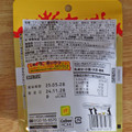 カルビー じゃがりこ辛いやつ 大辛インドカレー味 商品写真 5枚目