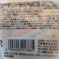 てんけい 粒あん最中 商品写真 2枚目