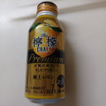 アサヒ The檸檬 CRAFT 極上レモン 商品写真 2枚目