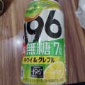 サントリー ‐196 無糖 キウイ＆グレフル 商品写真 1枚目