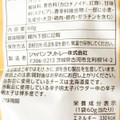 フリトレー チートス 北海道チーズ＆博多明太子味 商品写真 3枚目
